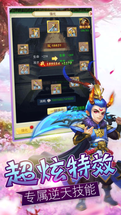 西游传记-变异神宠随意抓游戏截图