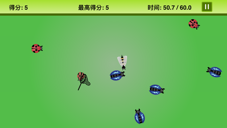 抓虫子游戏截图