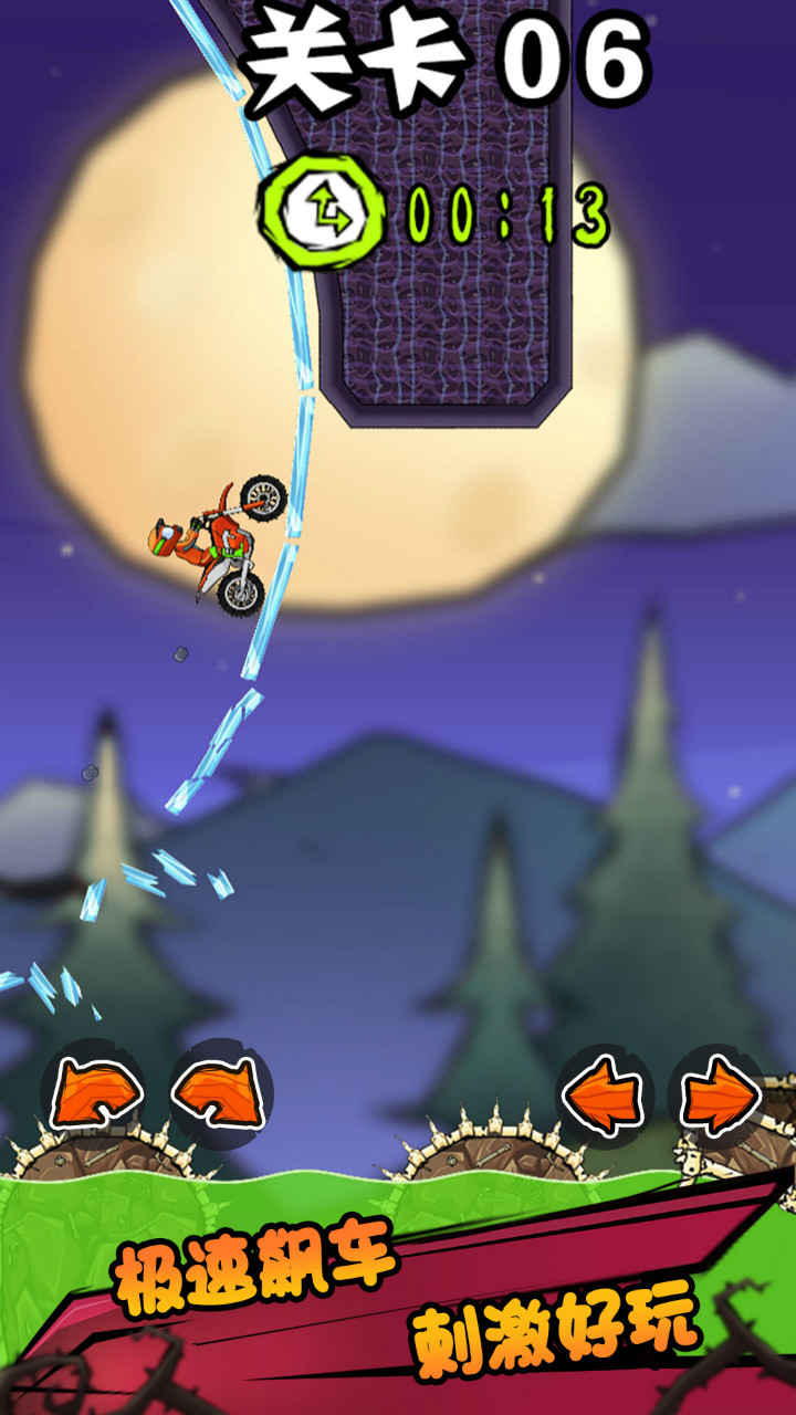 登山极限摩托游戏截图