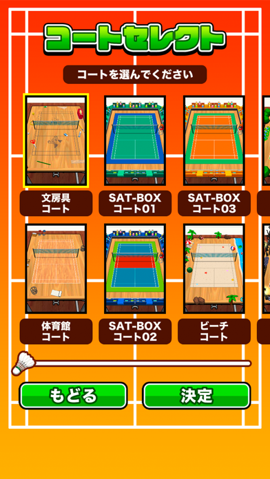 机でバドミントン游戏截图