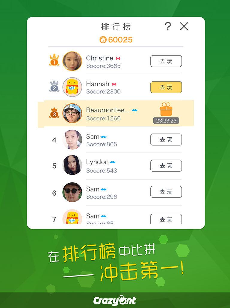 吃个球游戏截图