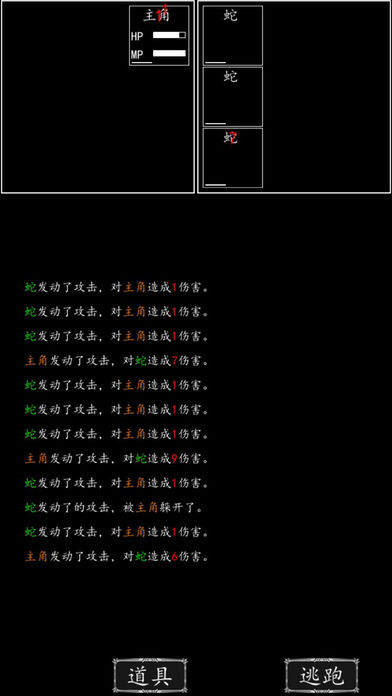 侠客游之门派纷争游戏截图