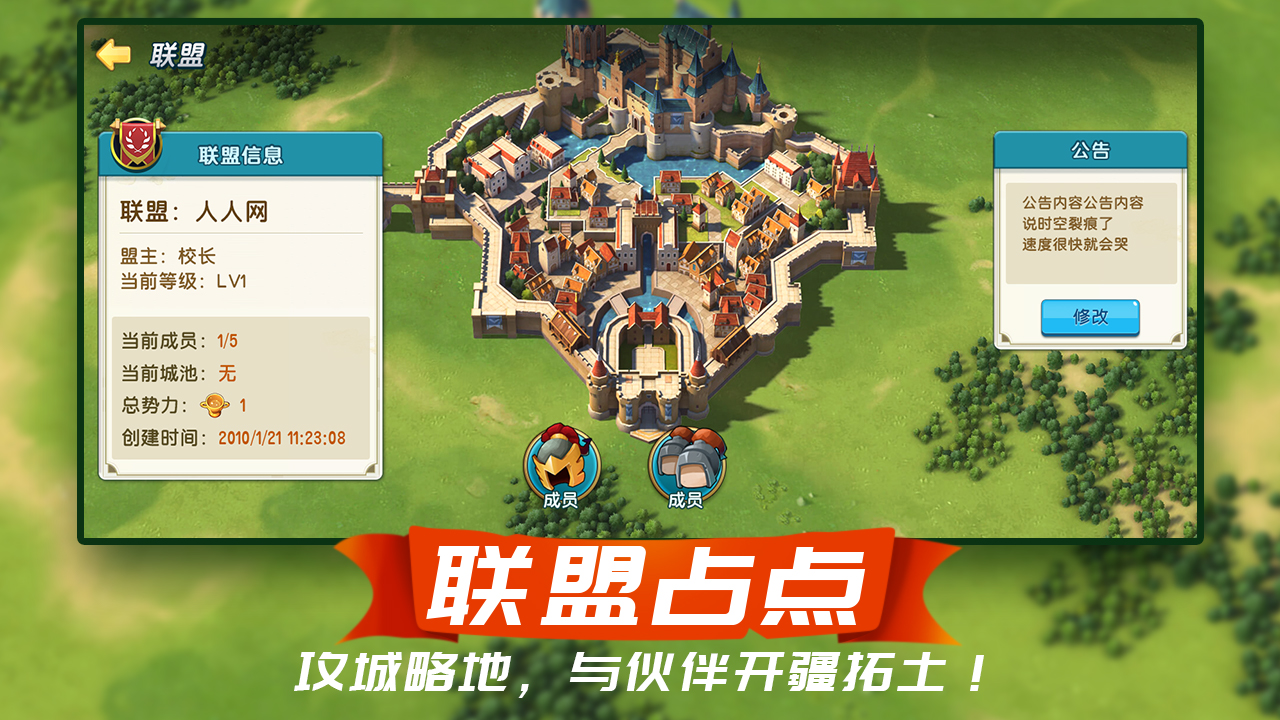 梦幻新大陆截图
