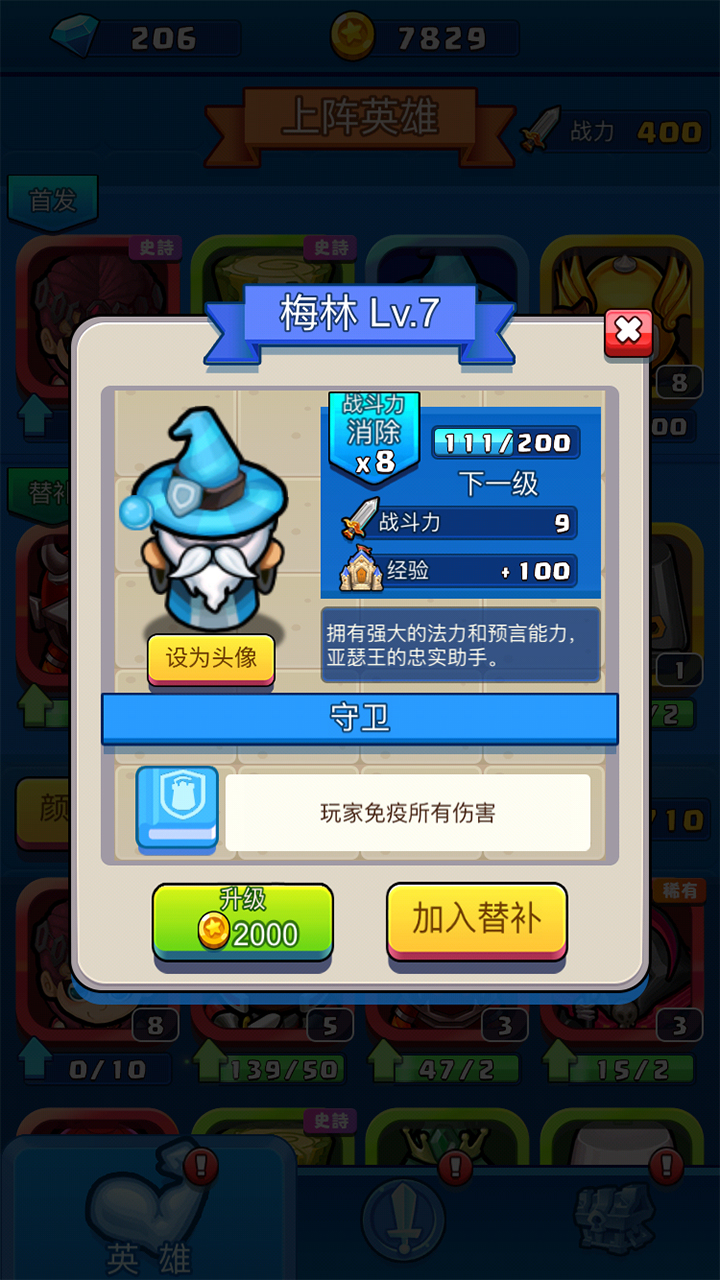 神的英雄游戏截图