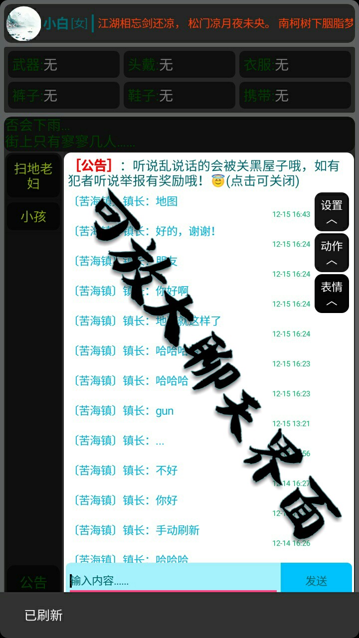 微·文游戏截图