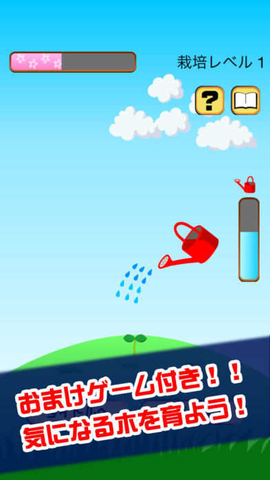 壁！壁！壁！游戏截图