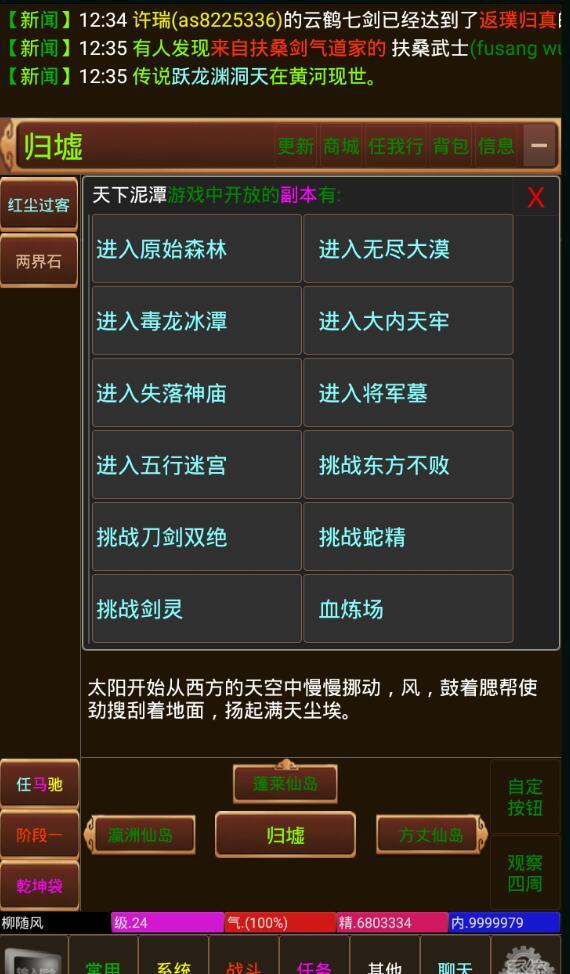 天下江湖游戏截图