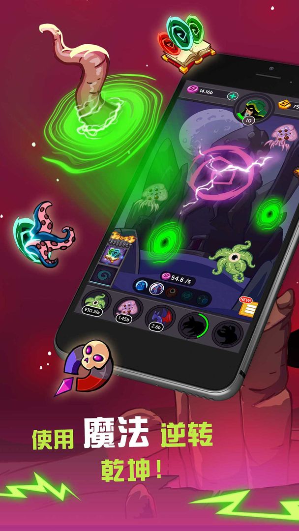 魔典召唤游戏截图
