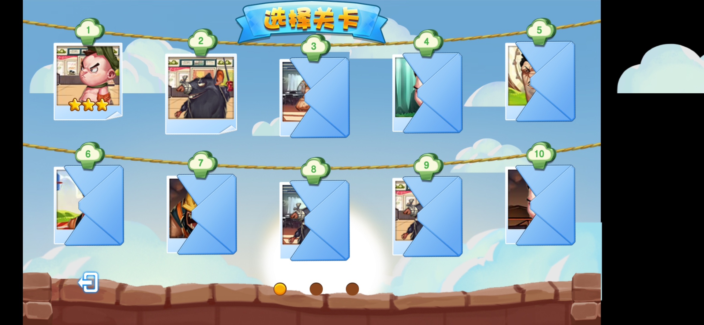 让零食飞游戏截图