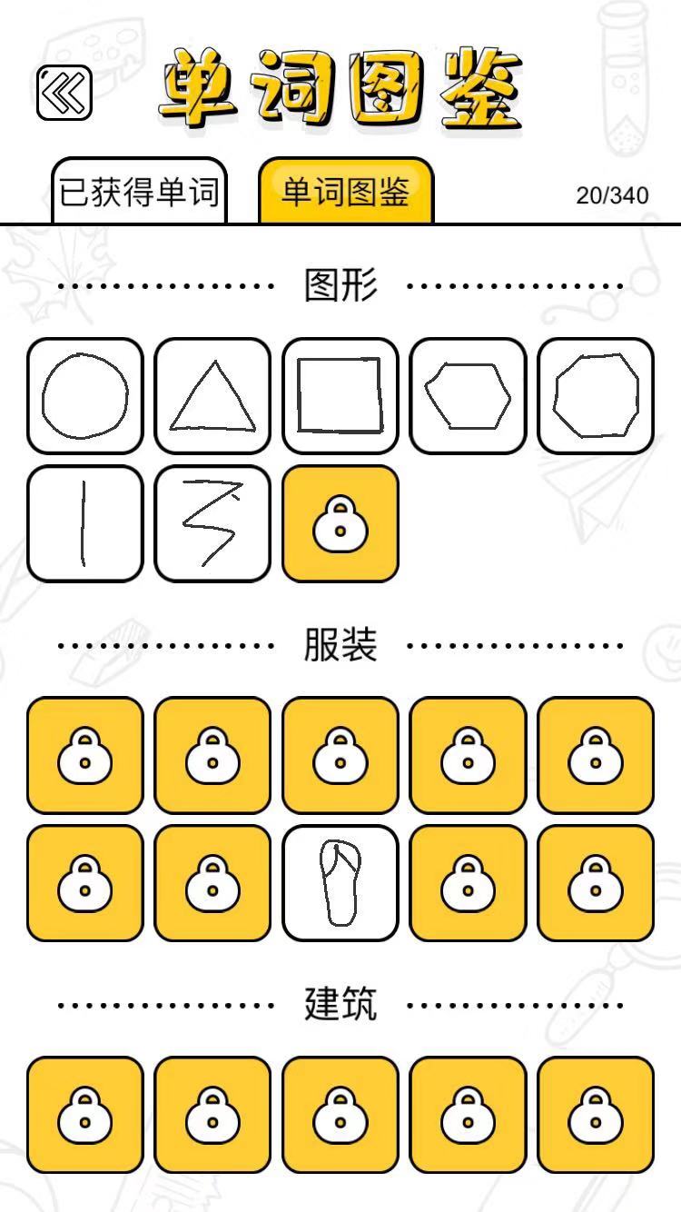 全民小画家游戏截图