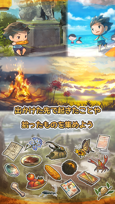 あの頃の夏休み游戏截图