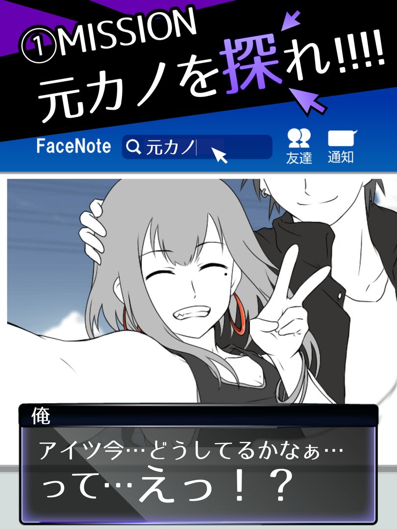Screenshot of 元カノは友達だから問題ない