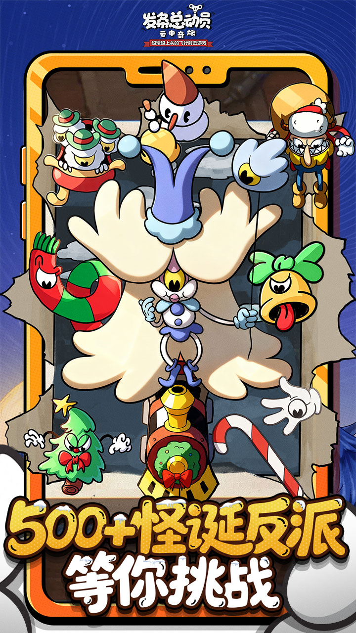 发条总动员游戏截图