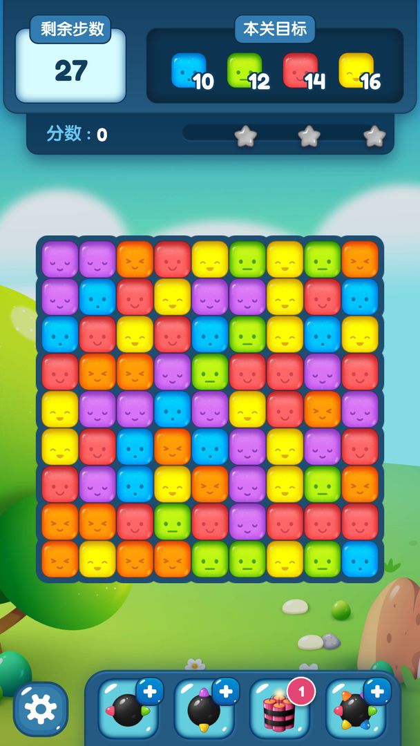 砖块消消看游戏截图