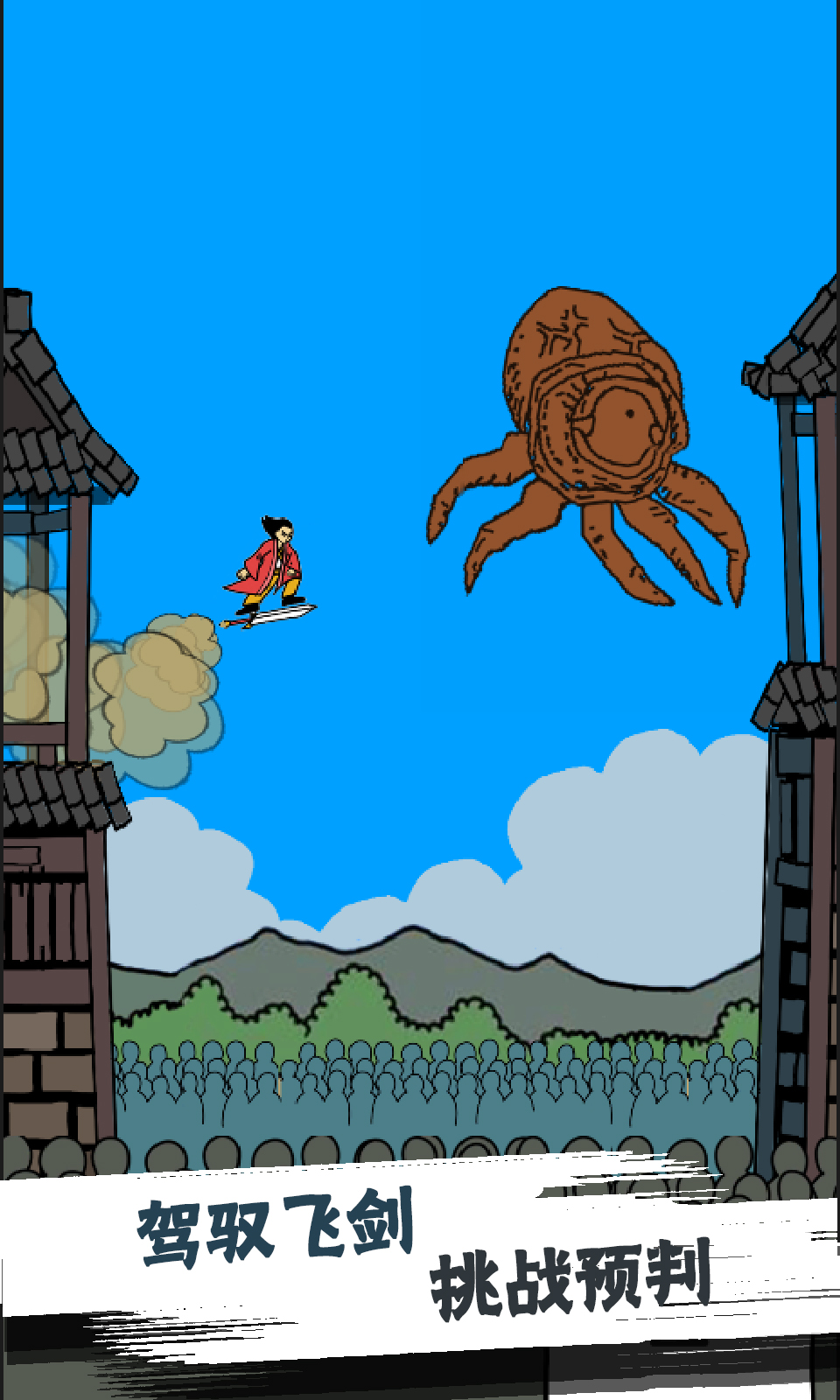 修真界升仙大赛游戏截图