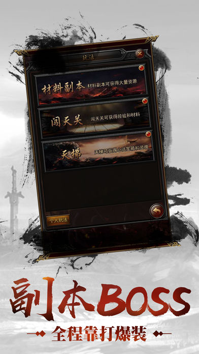 热血沙之书-神装天天爆游戏截图