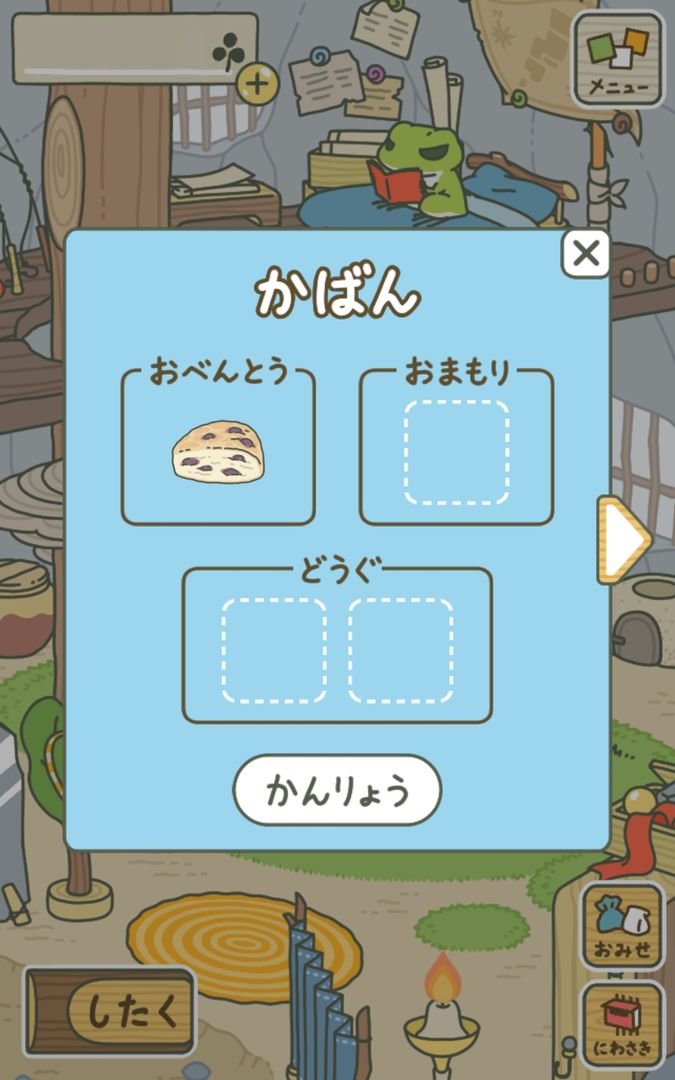 旅行青蛙游戏截图