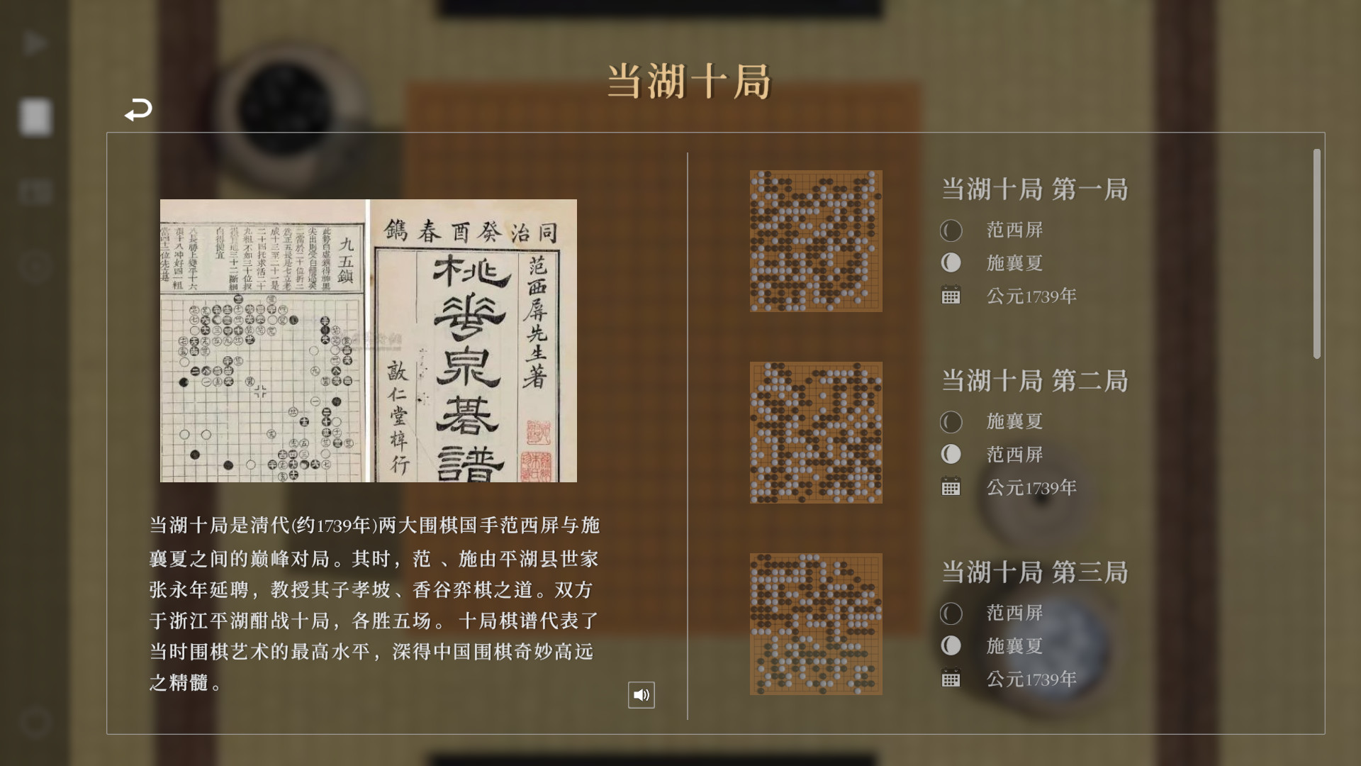 棋弈无限：围棋游戏截图