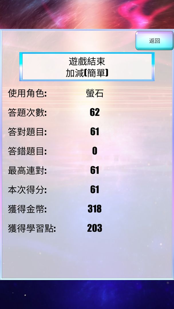 无尽的幻想游戏截图