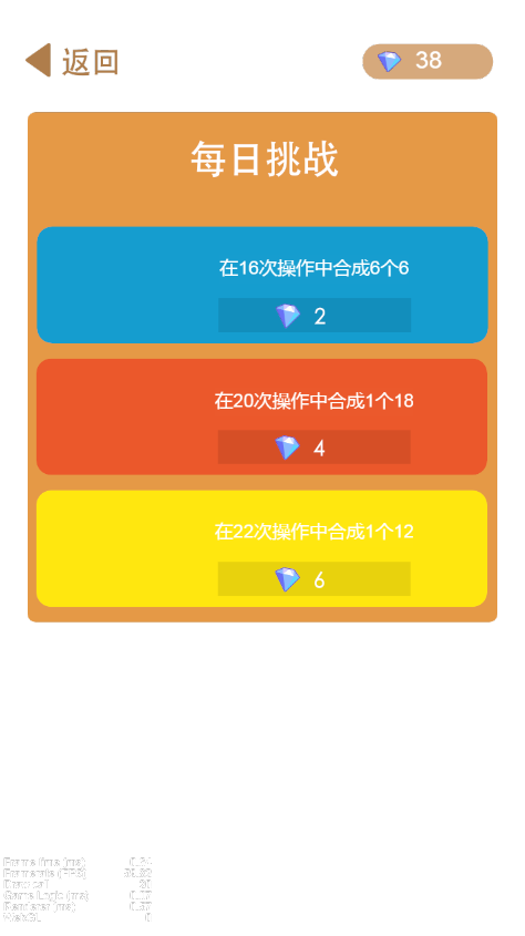 数字消消游戏截图