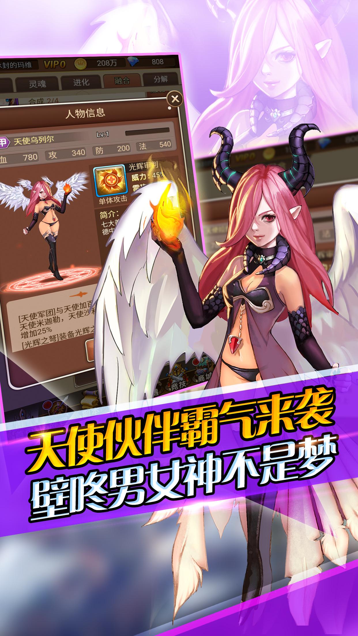 暖暖童話- 免費的卡牌手遊，戰鬥吧！游戏截图