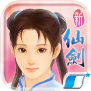 新仙剑奇侠传(单机)icon