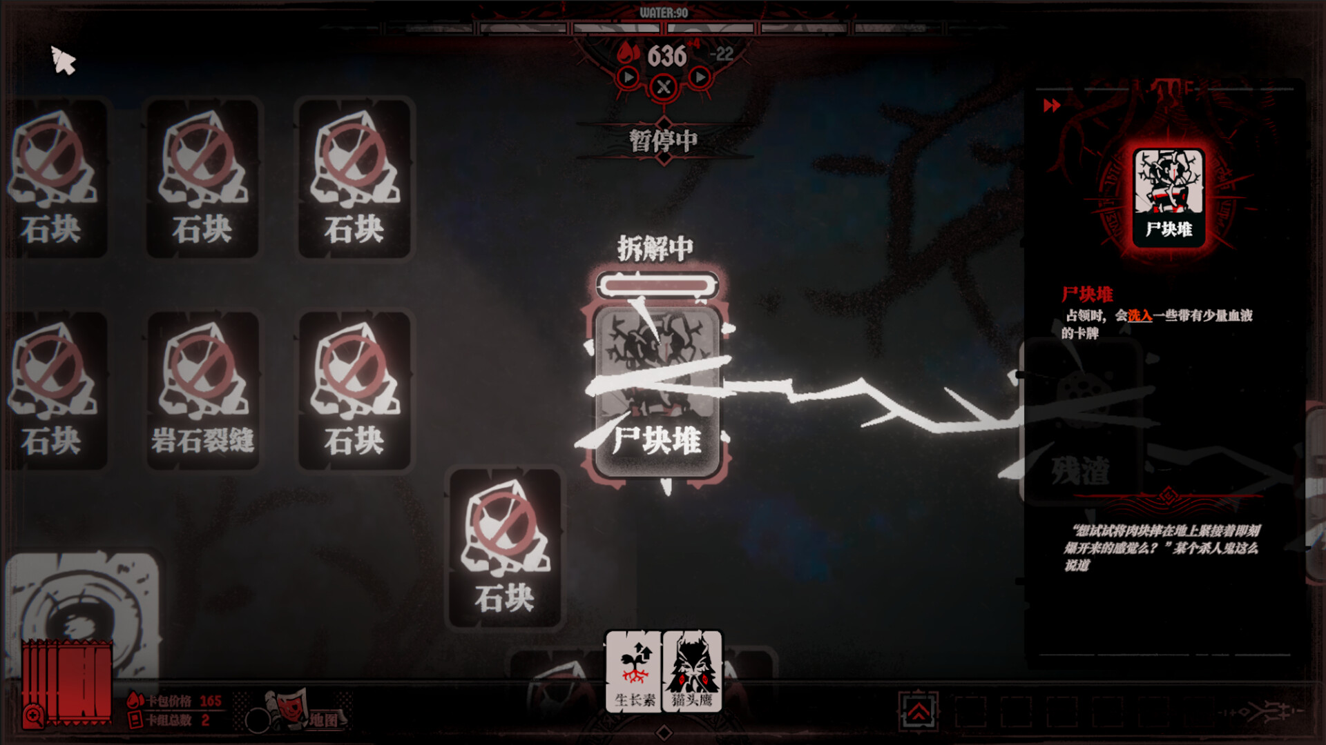 腐根之里游戏截图