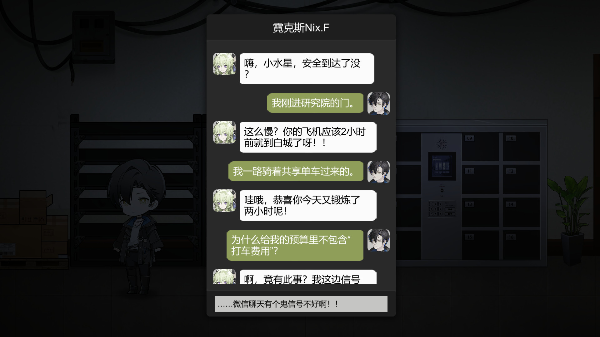 苍白花树繁茂之时Blood Flowers游戏截图