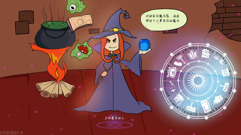 异界大富翁游戏截图