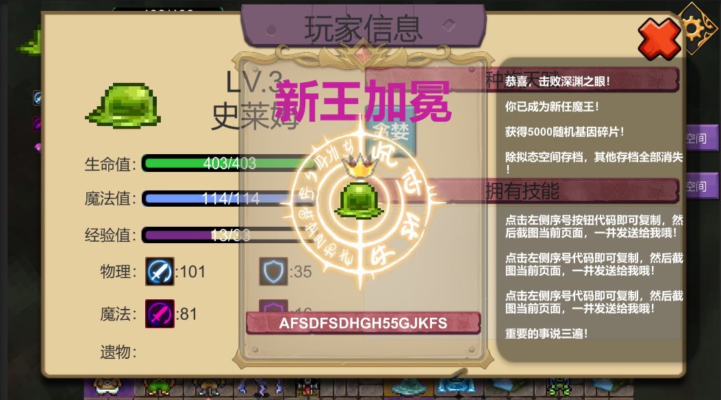 史莱姆勇闯地下迷城游戏截图