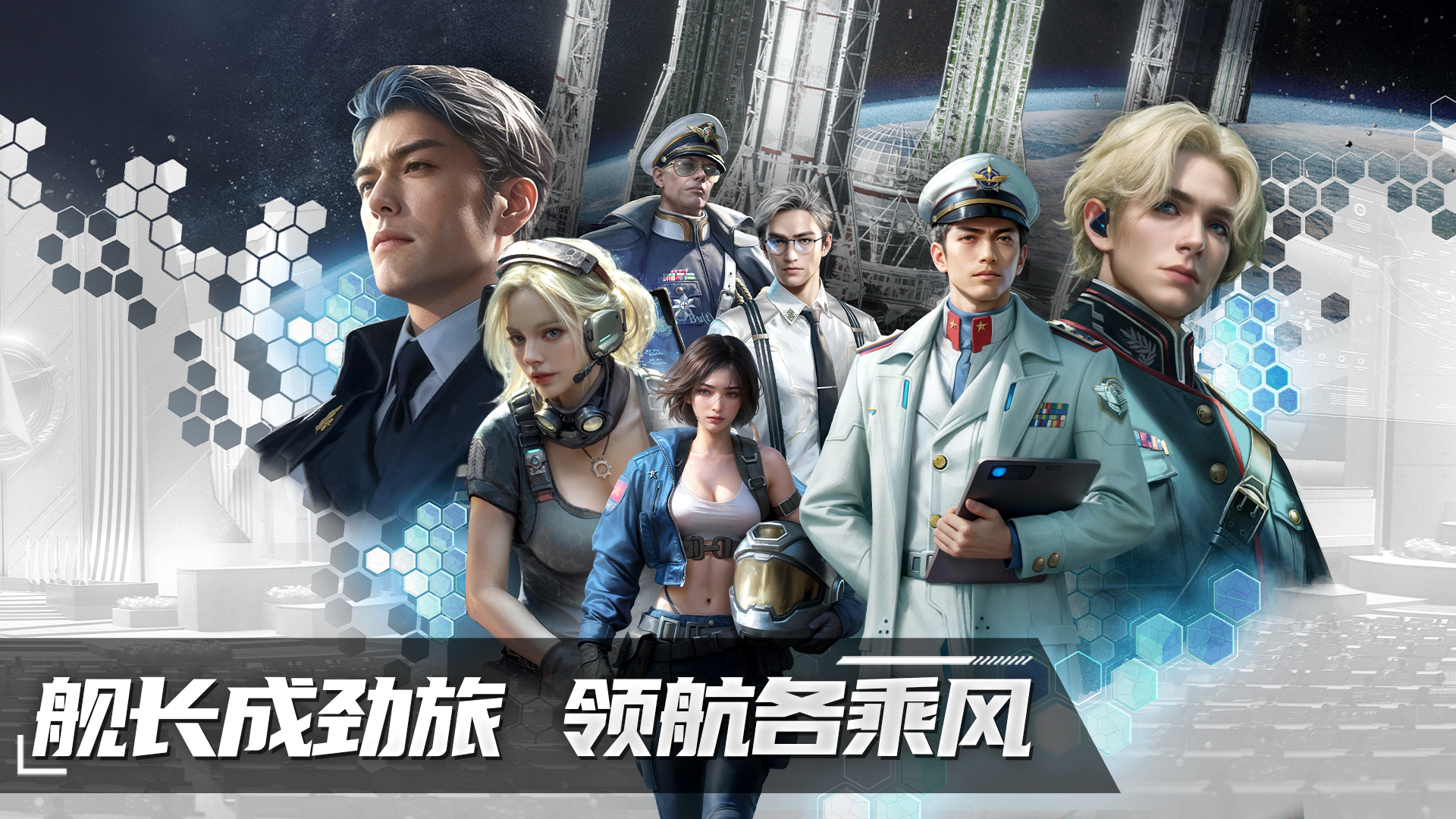 代号Space游戏截图