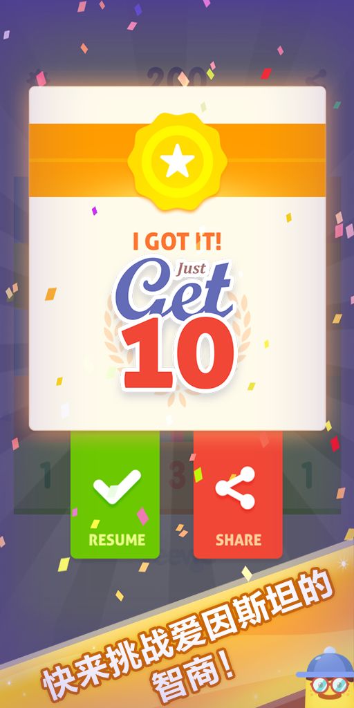 Screenshot of Just Get 10 - Seasons
