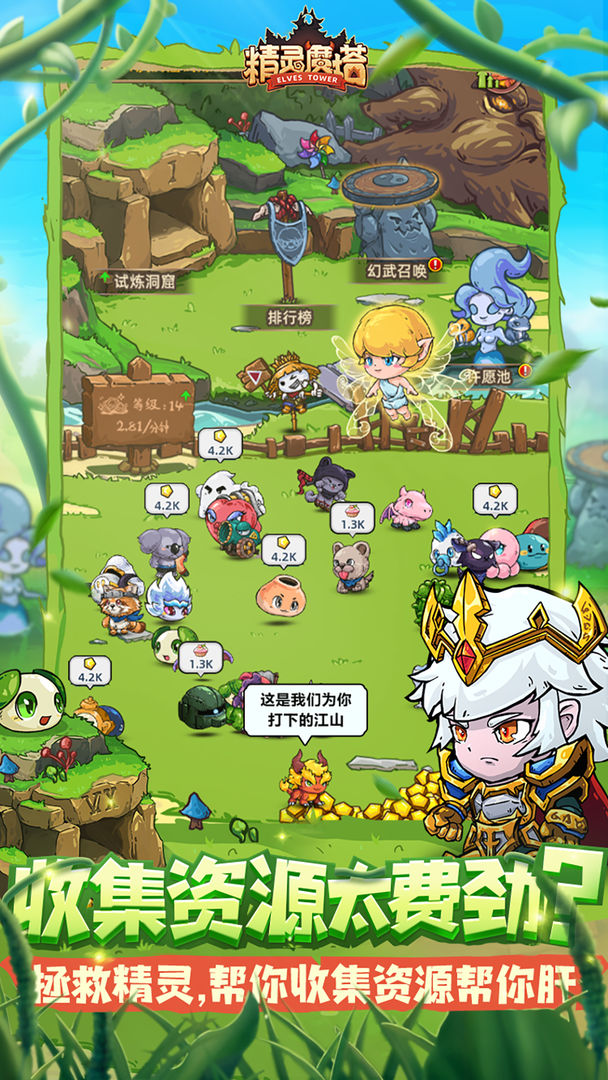 Screenshot of 精灵魔塔
