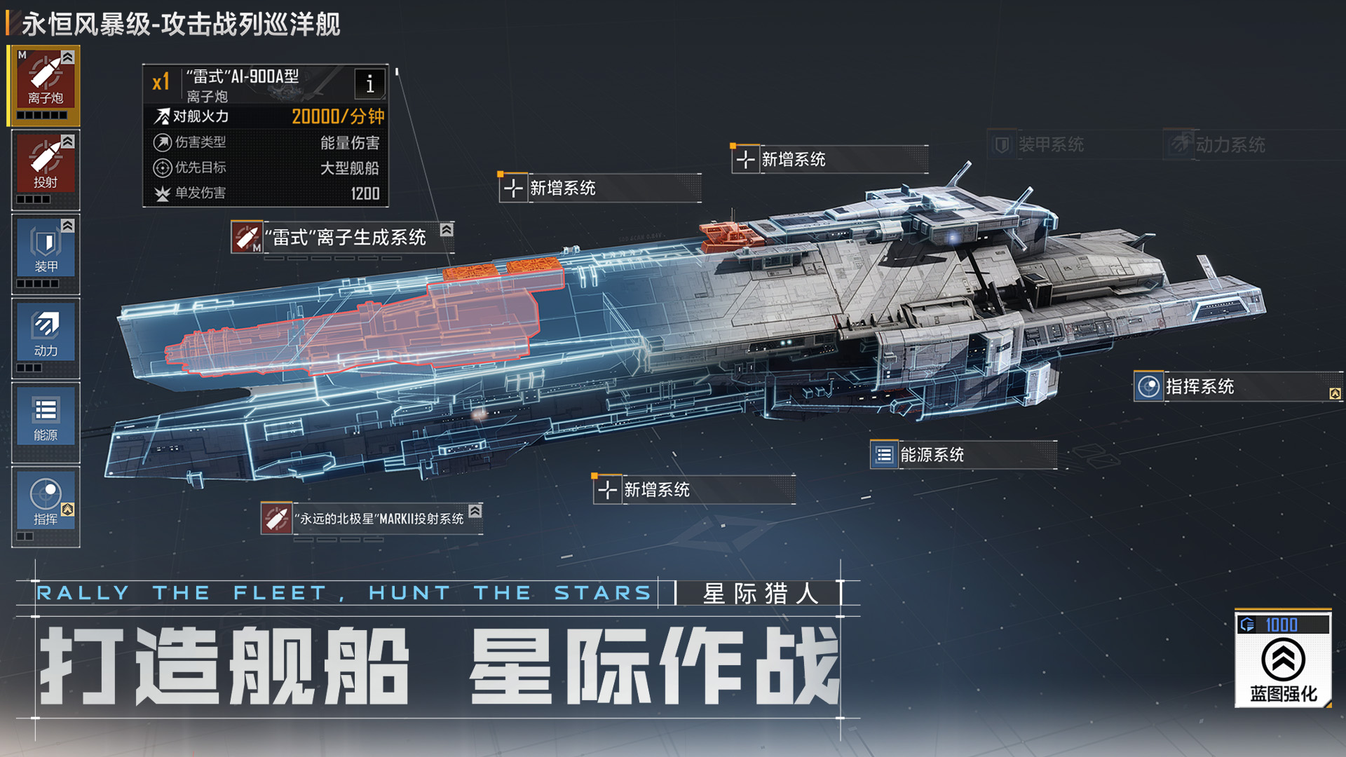 无尽的拉格朗日游戏截图