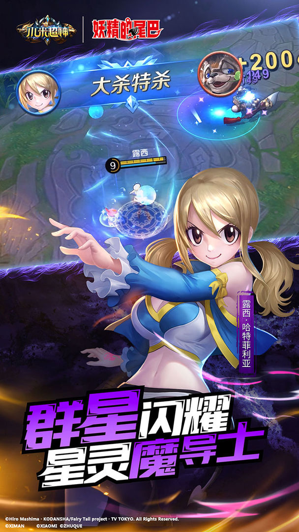 小米超神(体验服)游戏截图