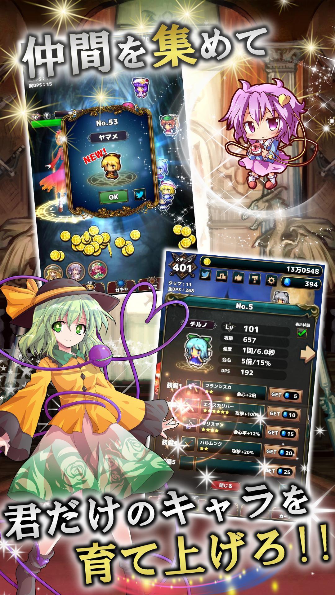 東方幻想クリッカー 指１本で遊べる放置系弾幕rpg Android Download Taptap