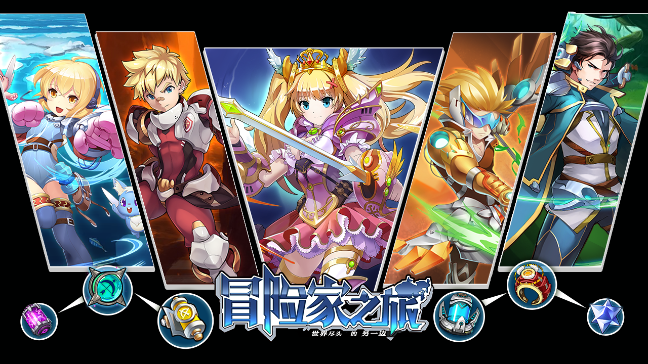 冒险家之旅游戏截图