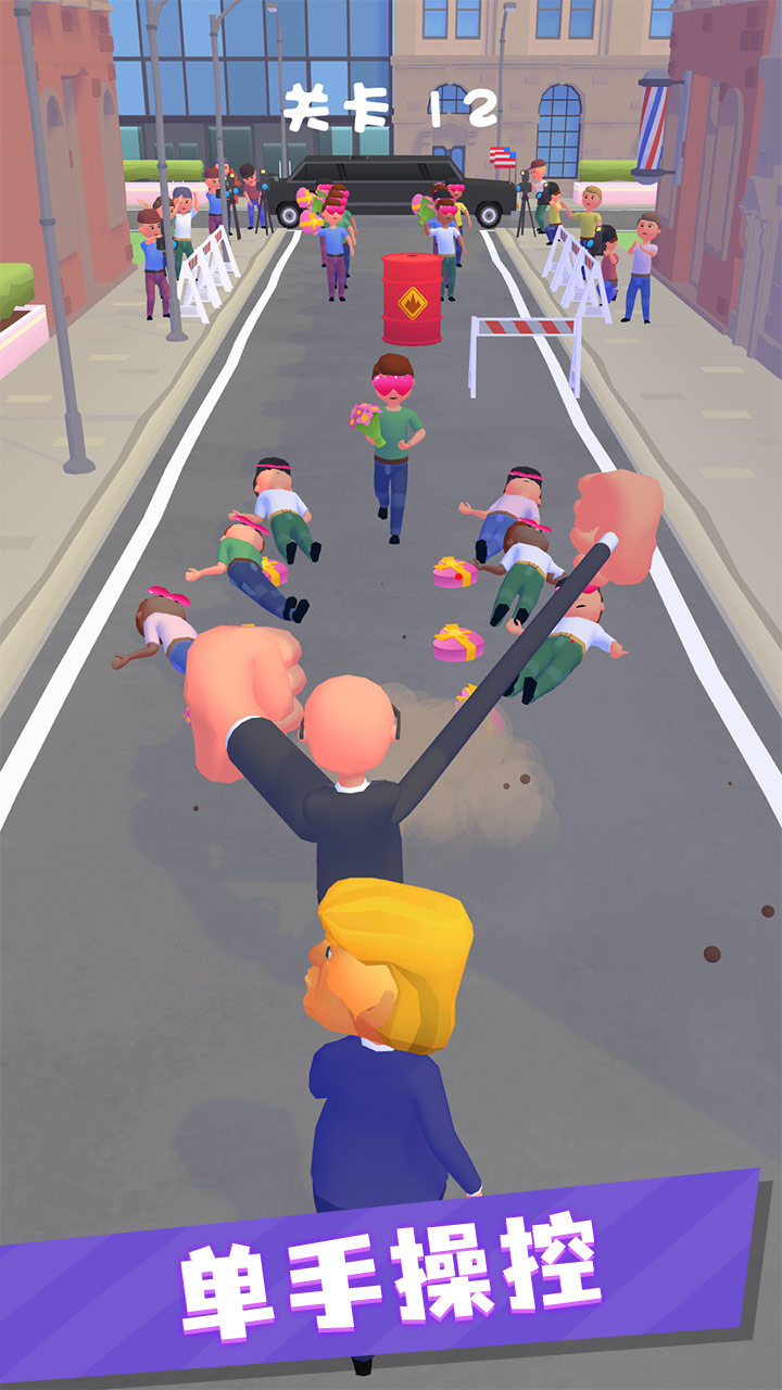 保镖救救我游戏截图