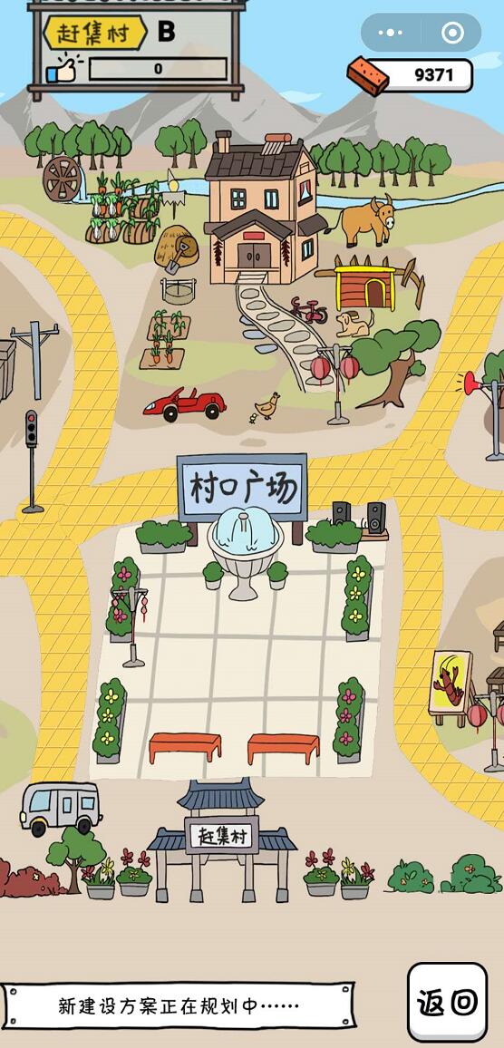 全民摆地摊游戏截图