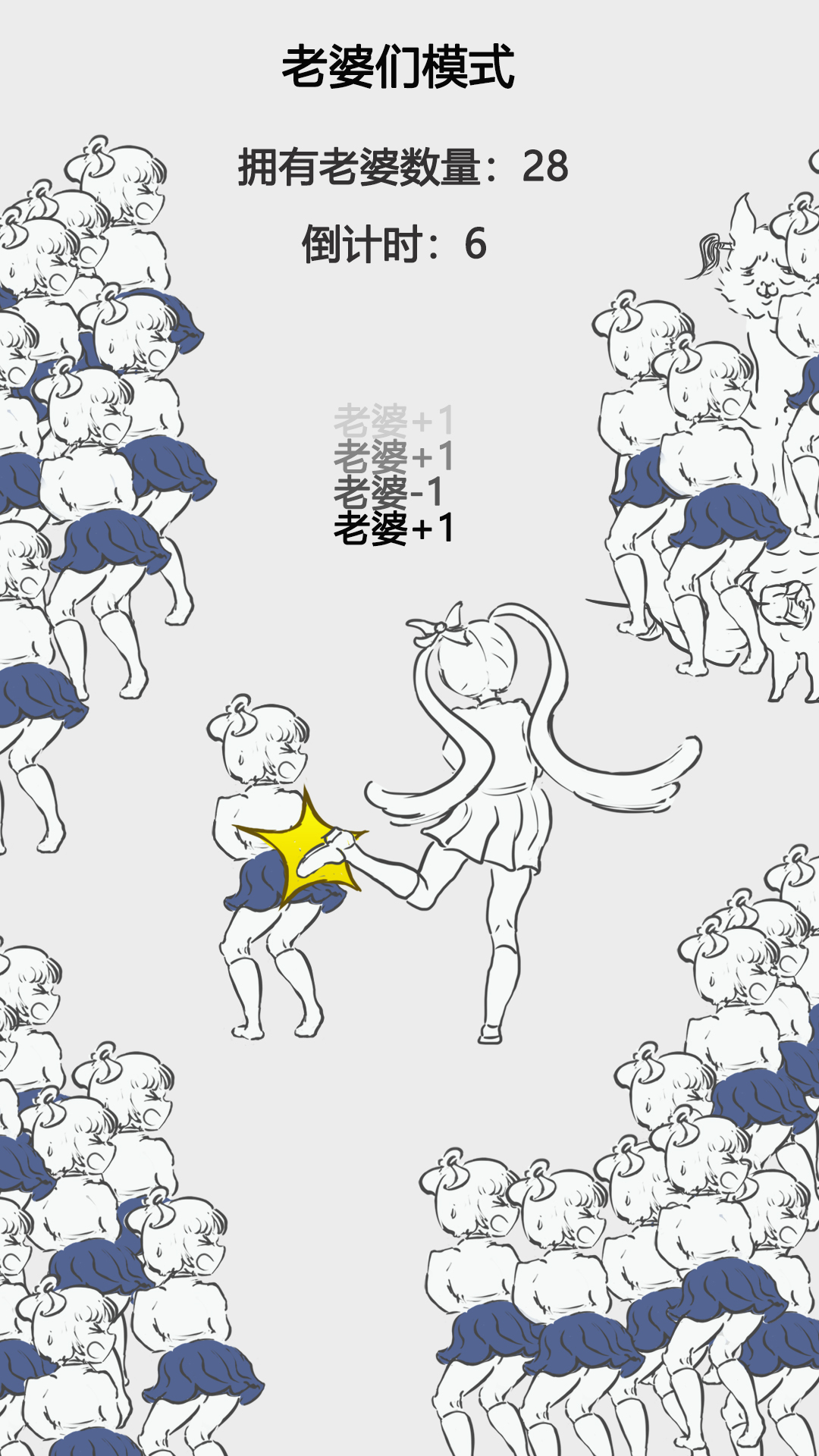 轻轻敲醒沉睡的心灵游戏截图