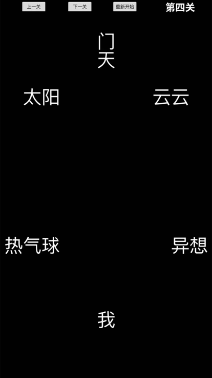 玩梗大师-官方版游戏截图