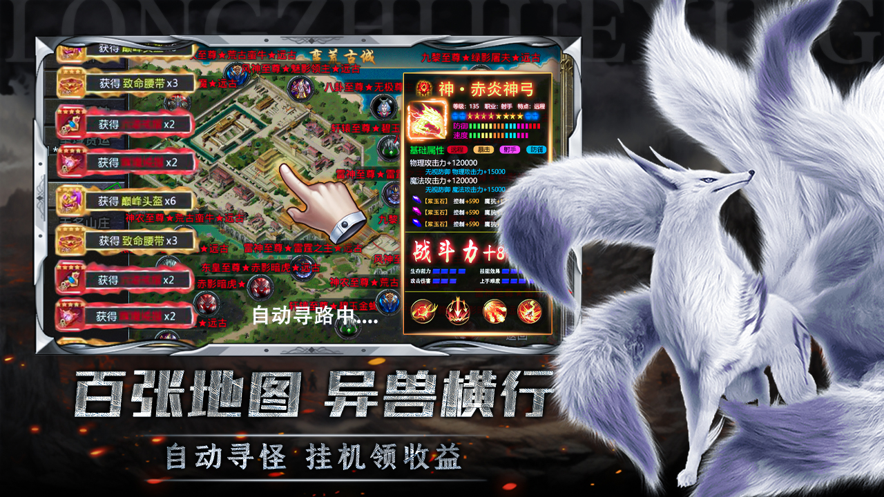 龙之觉醒游戏截图