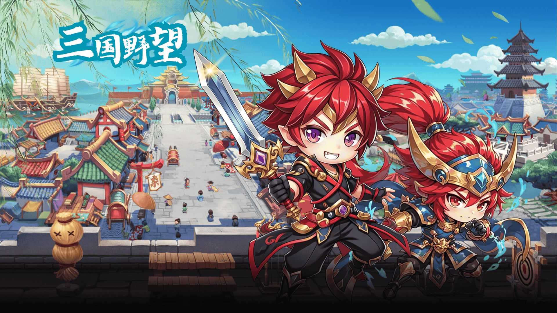 三国野望游戏截图