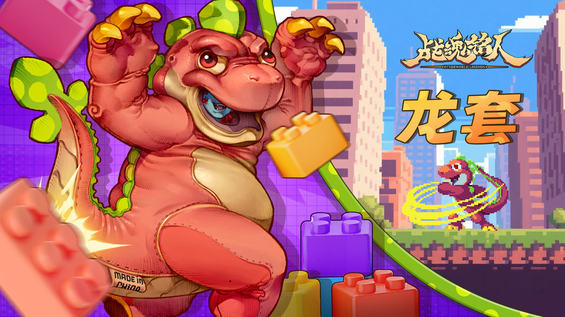 敖川皮肤[龙套]