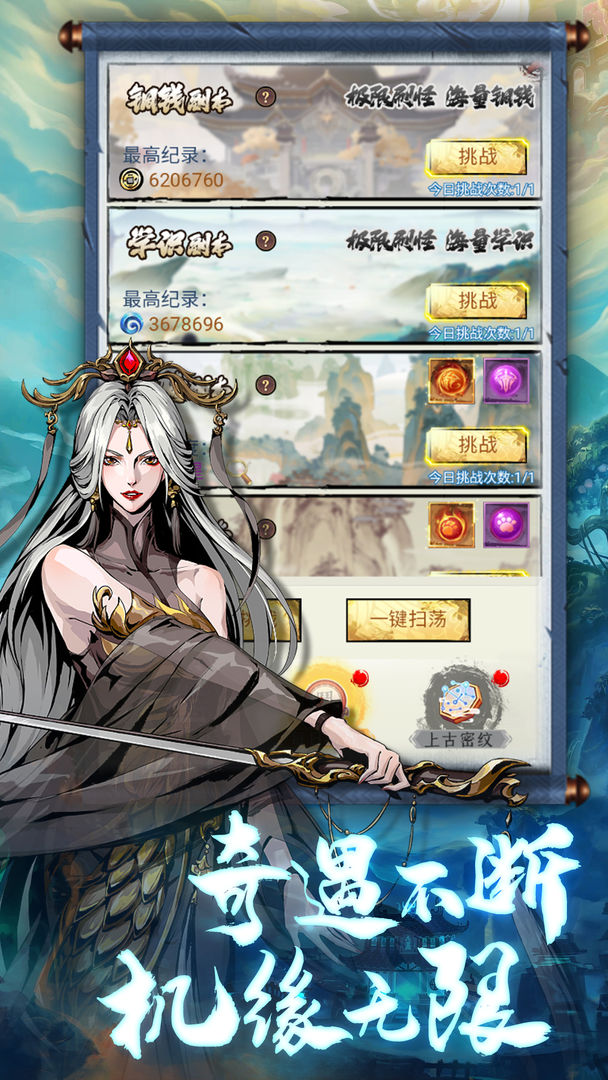 雄霸天地游戏截图