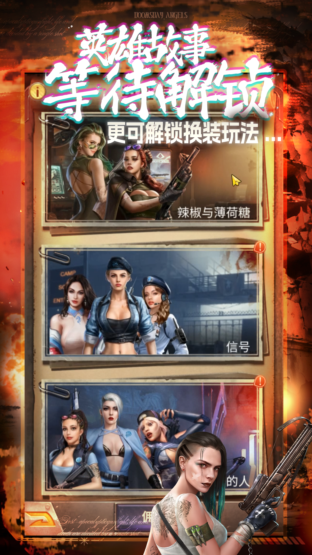 末日快打传说游戏截图