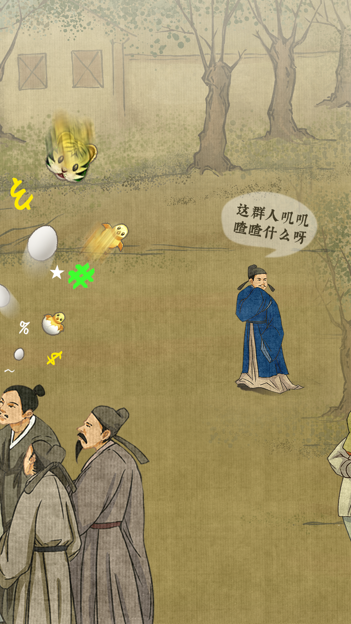 日猜成语游戏截图