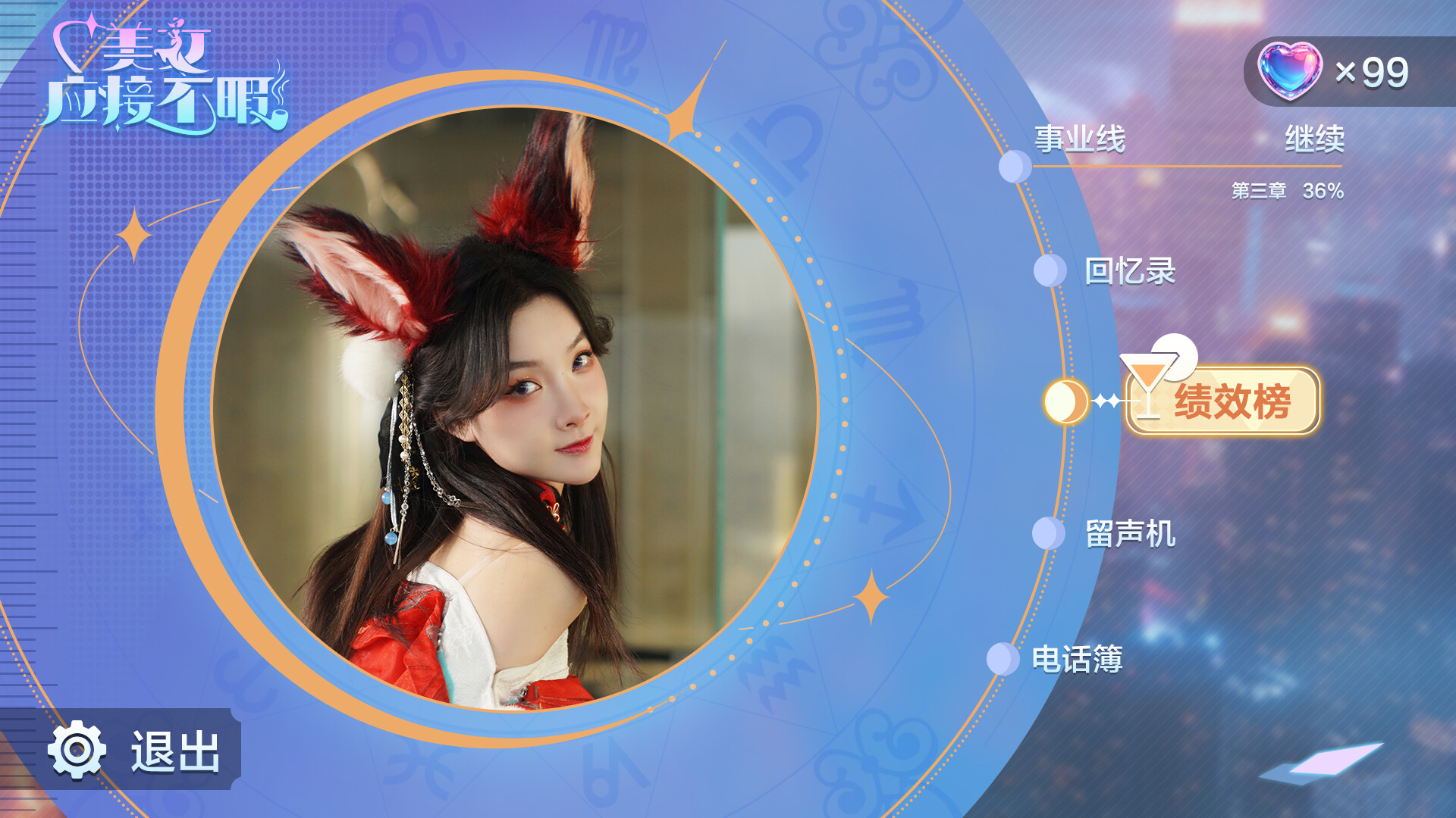 美女,应接不暇游戏截图