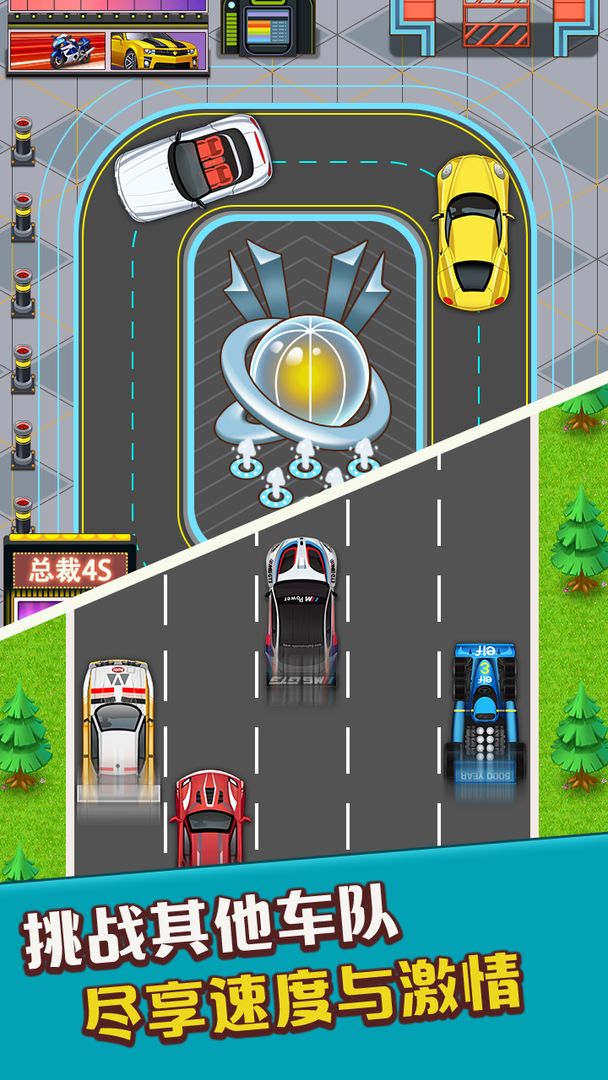 总裁4S店游戏截图