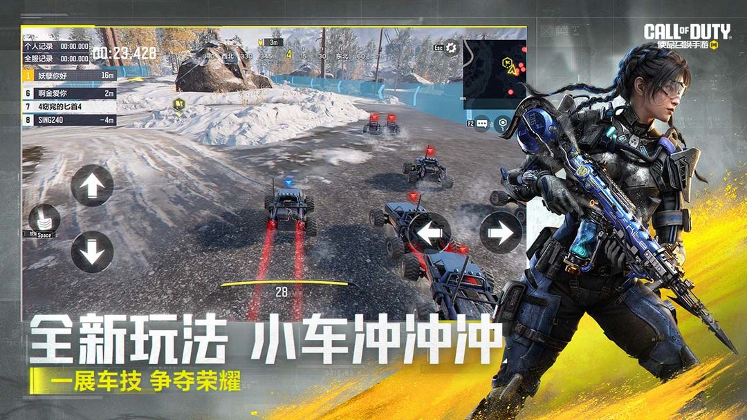 使命召唤手游游戏截图